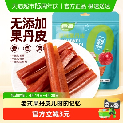 巨源0添加山楂果丹皮400g