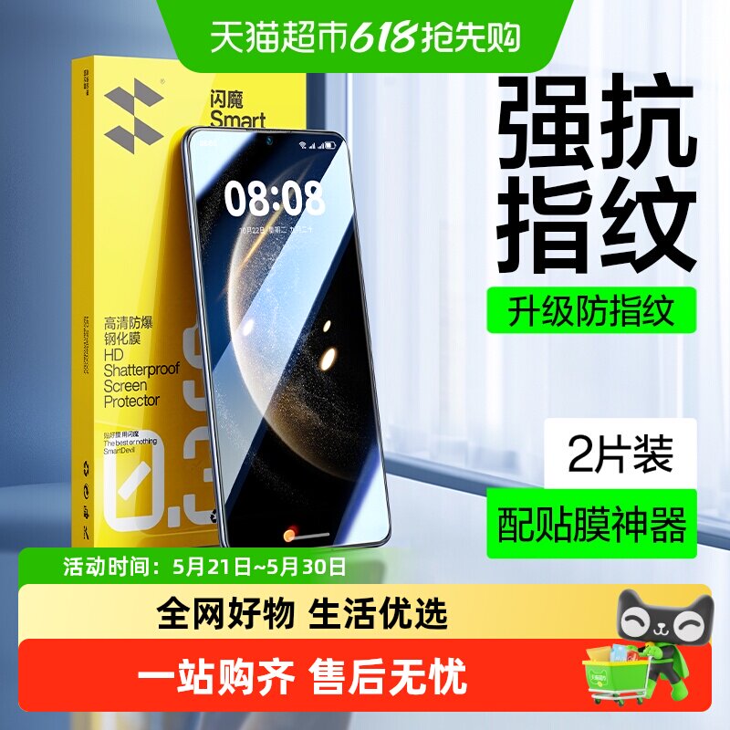 闪魔适用华为mate70钢化膜mate60手机膜mate50防指