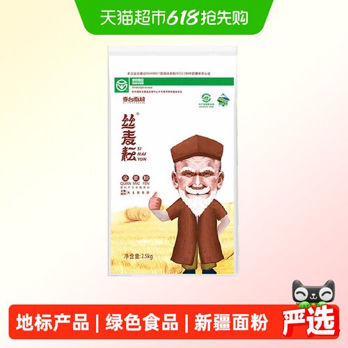 新疆面粉丝麦耘全麦粉2.5kg