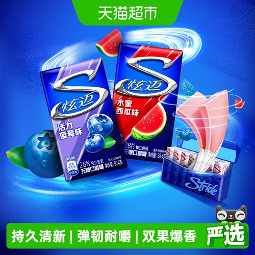 炫迈双味无糖口香糖持久清新
