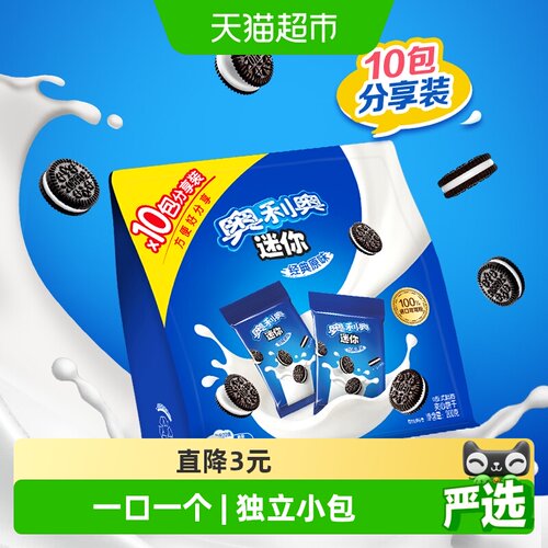 奥利奥夹心饼干一口一个20g*10包