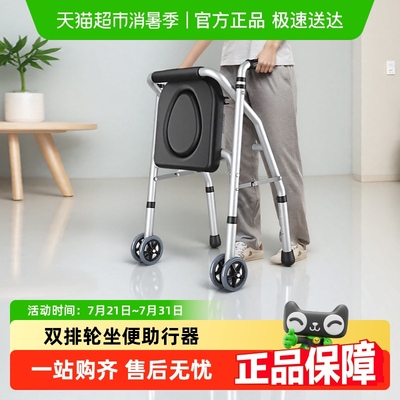 雅德洗澡坐便多功能可折叠助行器