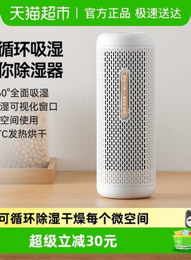 德尔玛除湿盒抽湿机吸湿袋衣柜干燥剂室内吸潮器小米型家用CS50M
