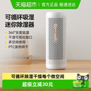 德尔玛除湿盒抽湿机吸湿袋衣柜干燥剂室内吸潮器小米型家用CS50M