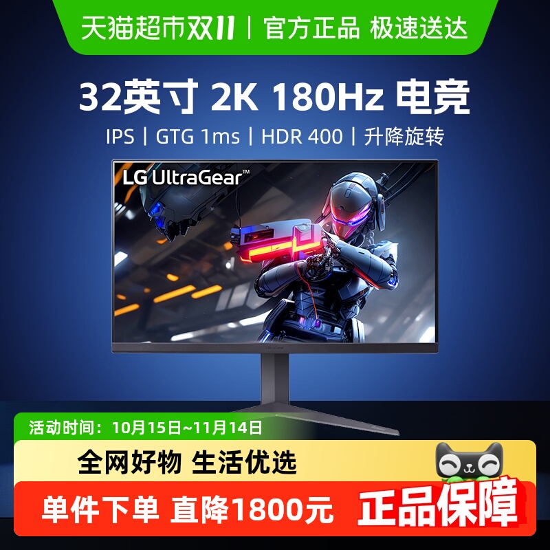 LG27英寸180HzIPS显示器