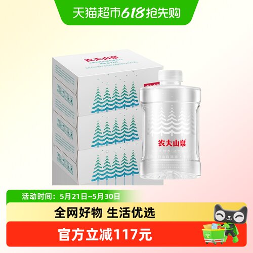 农夫山泉饮用天然水