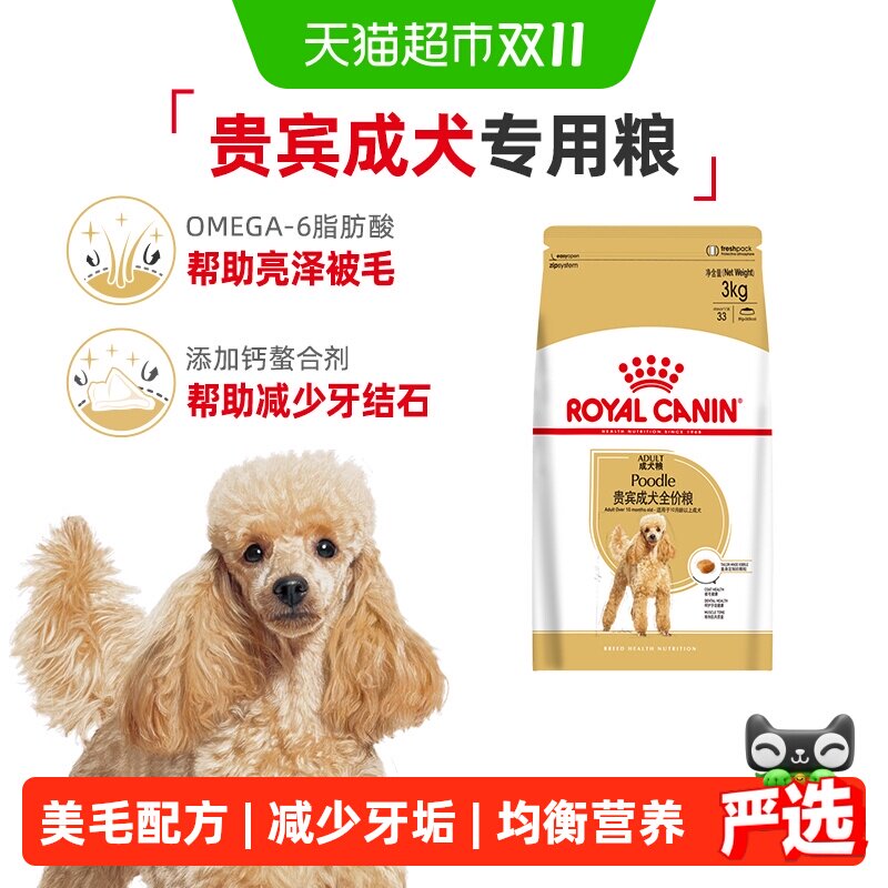 【品种专研】皇家狗粮泰迪贵宾比熊柴犬柯基约克夏专用幼犬成犬