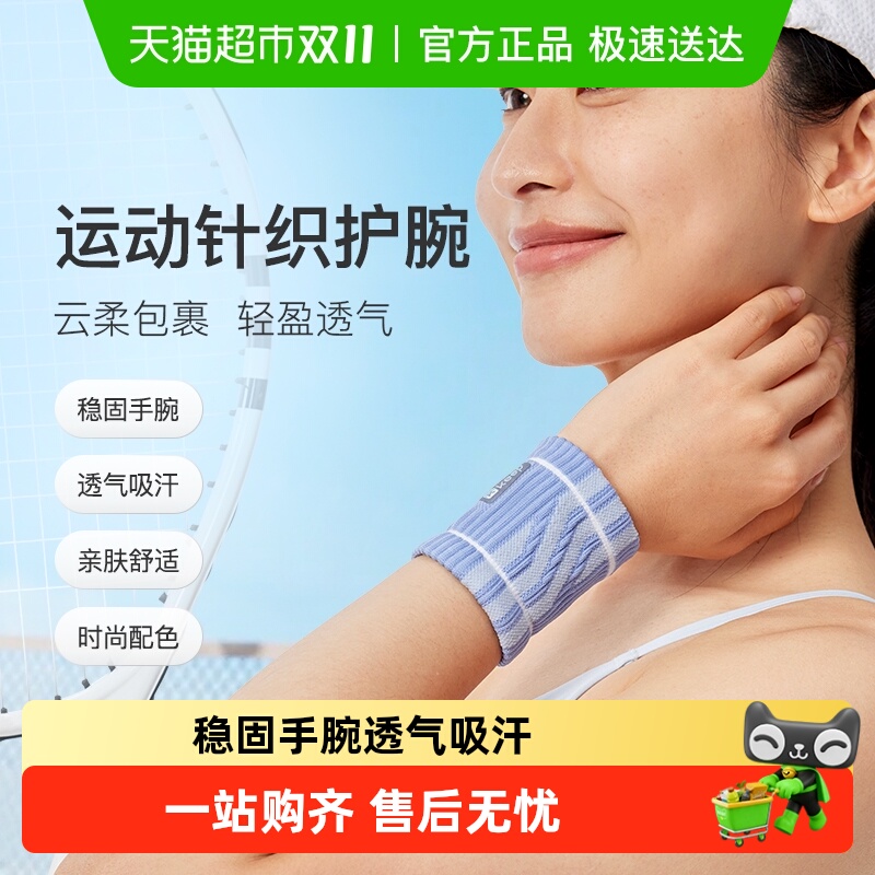 Keep护腕男女款扭伤手腕运动健身