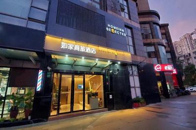 如家商旅(金标)-曹杨路隆德路地铁站店酒店会员专享全日房