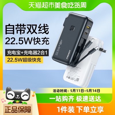 Pisen/品胜锂聚合物电池22.5w