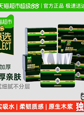 臻选柔韧亲肤抽纸80抽*24包
