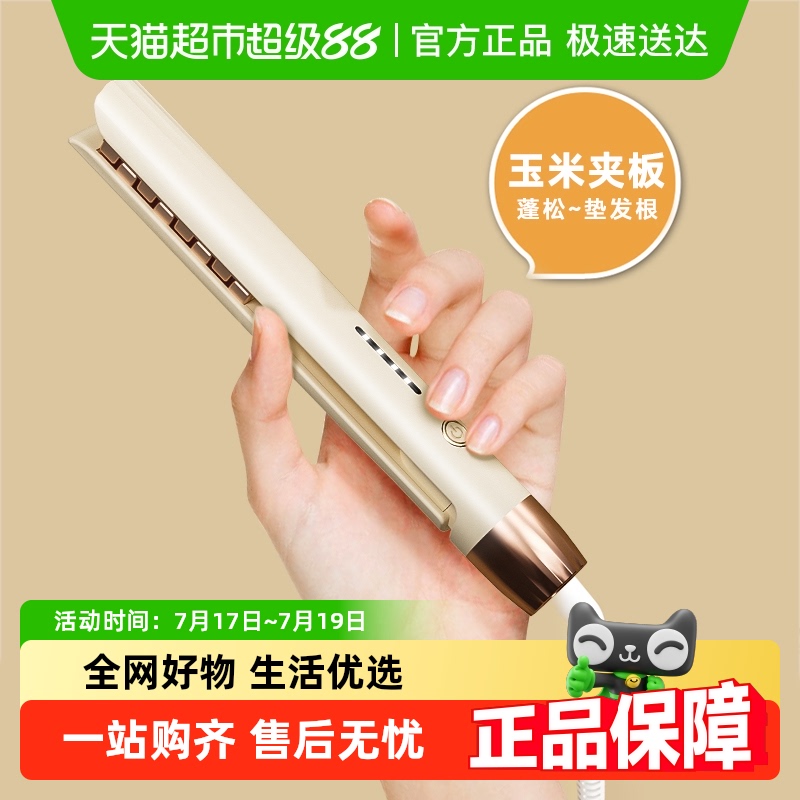 玉米烫须夹板头顶蓬松夹垫发根