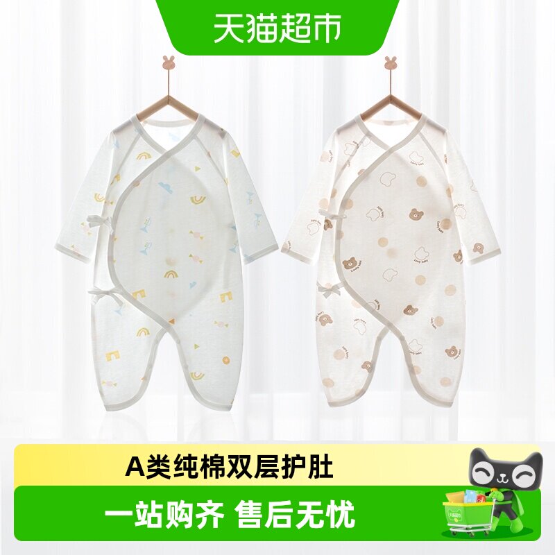 婴蓓依婴儿连体衣新生儿衣服宝宝蝴蝶衣0-6个月春夏a类护肚和尚服