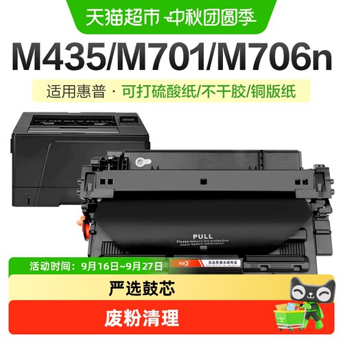 彩格硒鼓惠普CZ192a