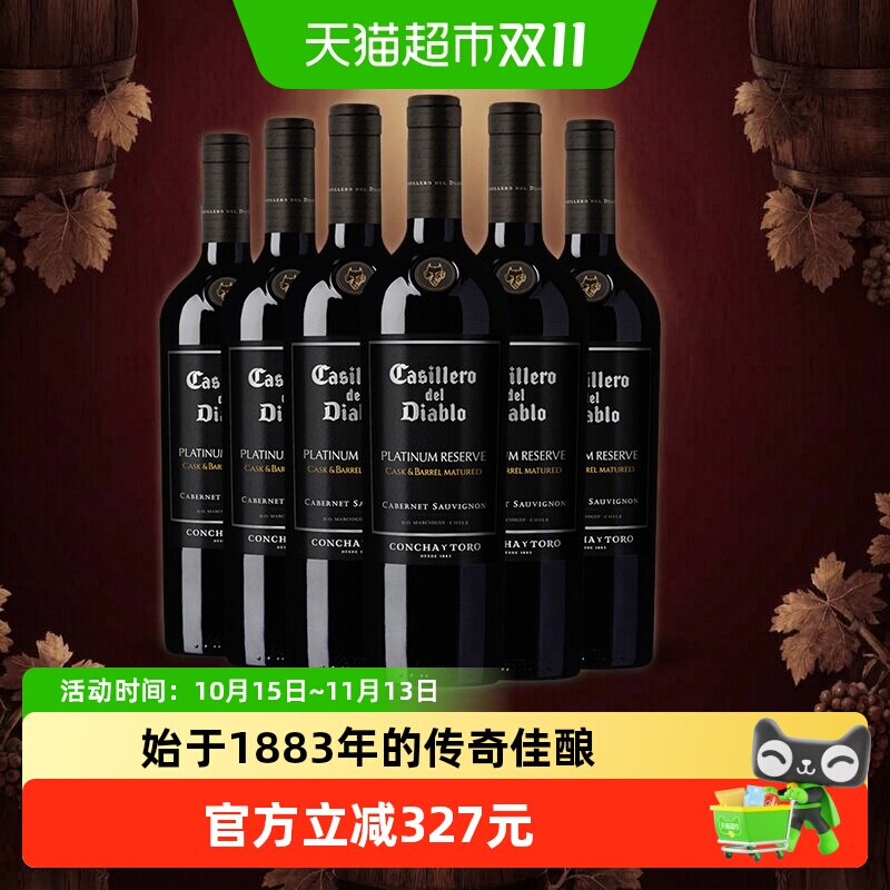 智利原瓶进口红酒干露红魔鬼窖藏红葡萄酒赤霞珠干红750ml*6瓶