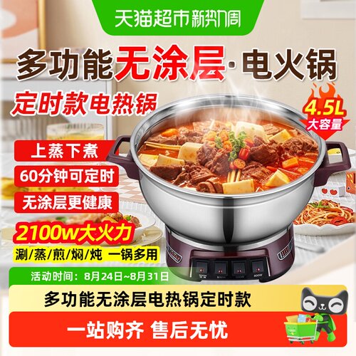 惠当家3L不锈钢可视玻璃盖电热锅
