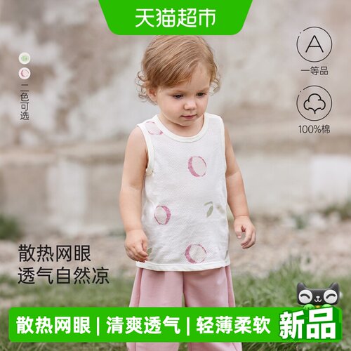 babylove夏季纯棉清凉宝宝背心