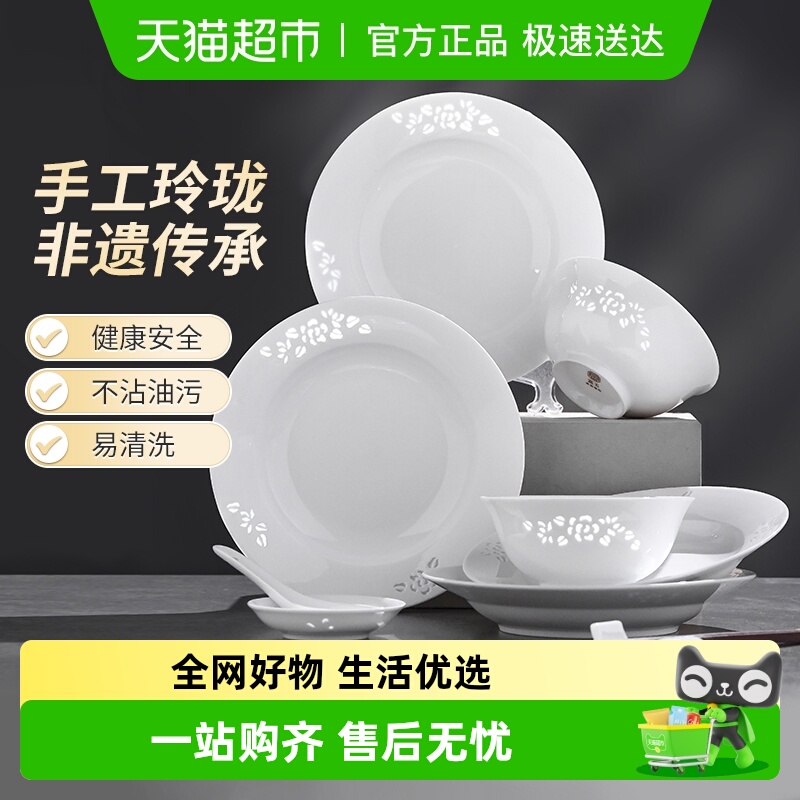 景德镇玲珑不挂油碗盘餐具