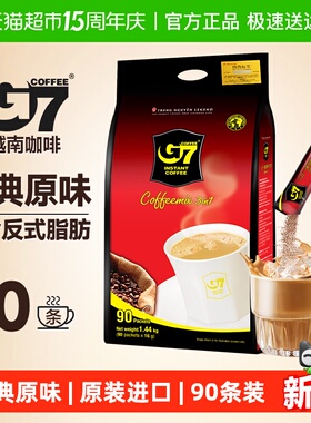 【自营】G7咖啡经典原味三合一速溶咖啡粉越南进口咖啡提神