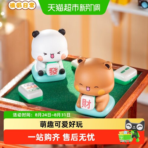 MINISO名创优品布布盲盒可爱摆件