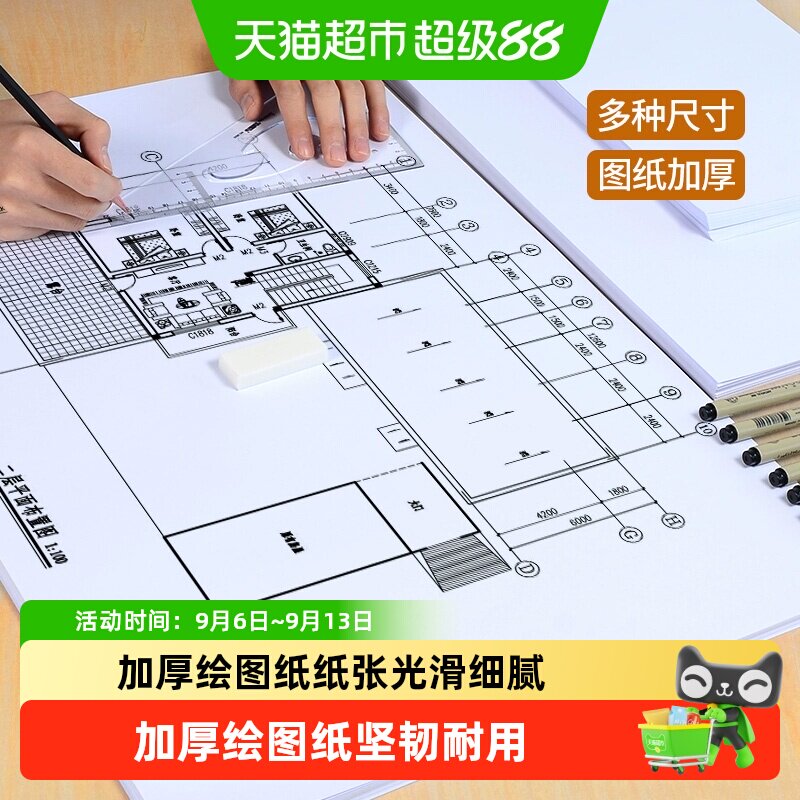 工程建筑设计学生绘图纸制图纸图片