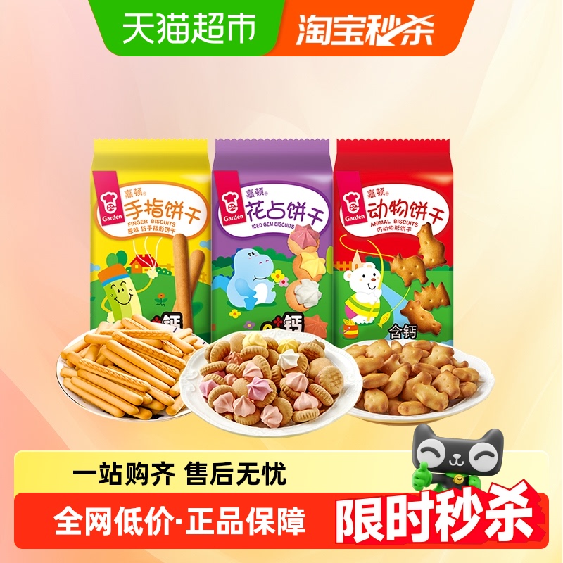 嘉顿休闲儿童趣味饼干315g
