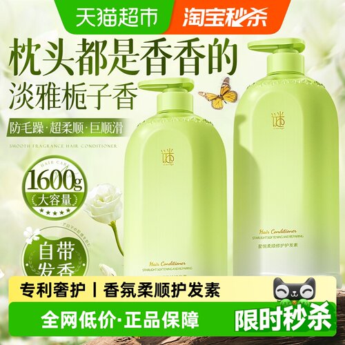 谜草集栀子花香护发素柔顺亮泽