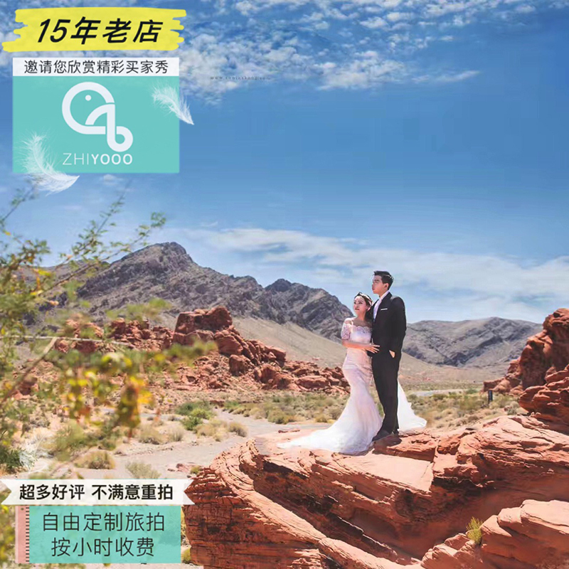 全球美国拉斯维加斯摄影师婚纱照套餐旅拍写真旅游跟拍摄照片拍摄