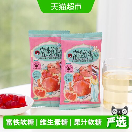 茶颜悦色富铁软糖石榴栀香酸甜