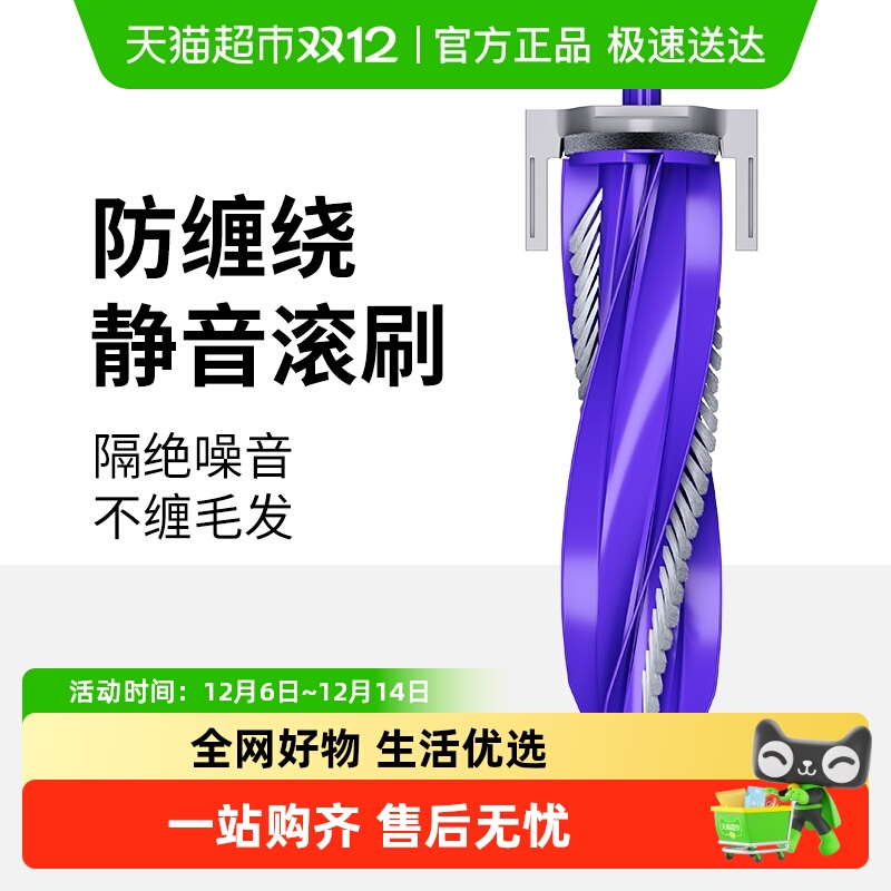 适用于云鲸扫地机器人滚刷配件