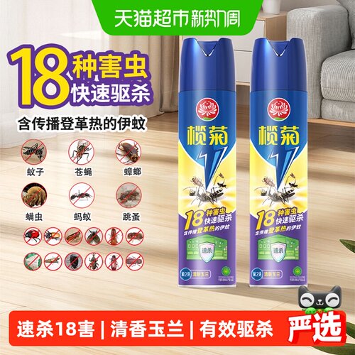 榄菊喷雾杀虫剂快速杀虫驱蚊灭蚊