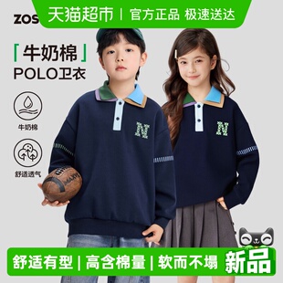 左西童装男童POLO领卫衣学院洋气撞色儿童春装2026新款中大童上衣