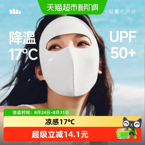 BENEUNDER轻凉防晒面罩触肤即凉