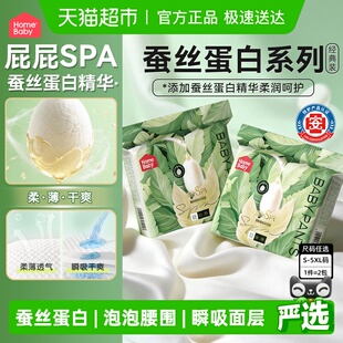 蚕丝蛋白S 下拉商详享优惠 家得宝婴儿拉拉裤 尿不湿 5XL纸尿裤