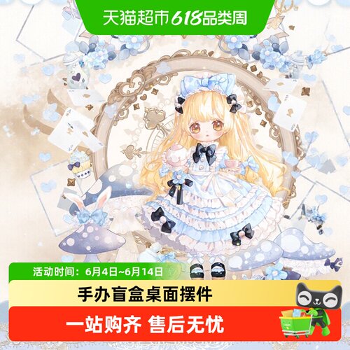 KKV碎星轨迹BJD潮玩手办
