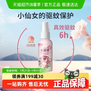 绿鼻子驱蚊喷雾儿童宝宝孕婴防蚊水花露水叮咬便携户外家用驱蚊液