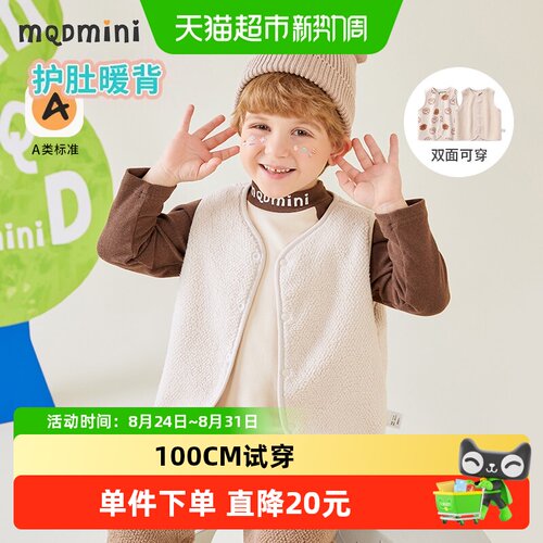 MQDMINI儿童加厚羊羔毛两面穿