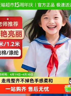 得力红领巾小学生通用纯棉不掉色中队长少先队员标准大号不易褪色