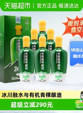 天佑德青稞酒（海拔2600）52度500ml*6瓶整箱清香型纯粮送礼白酒