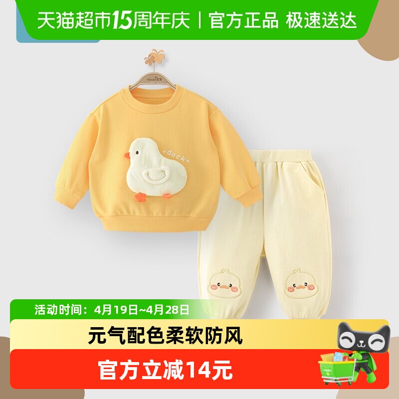 优奇儿童套装秋装2025新款宝宝分体上衣裤子纯棉外穿服婴幼儿卫衣