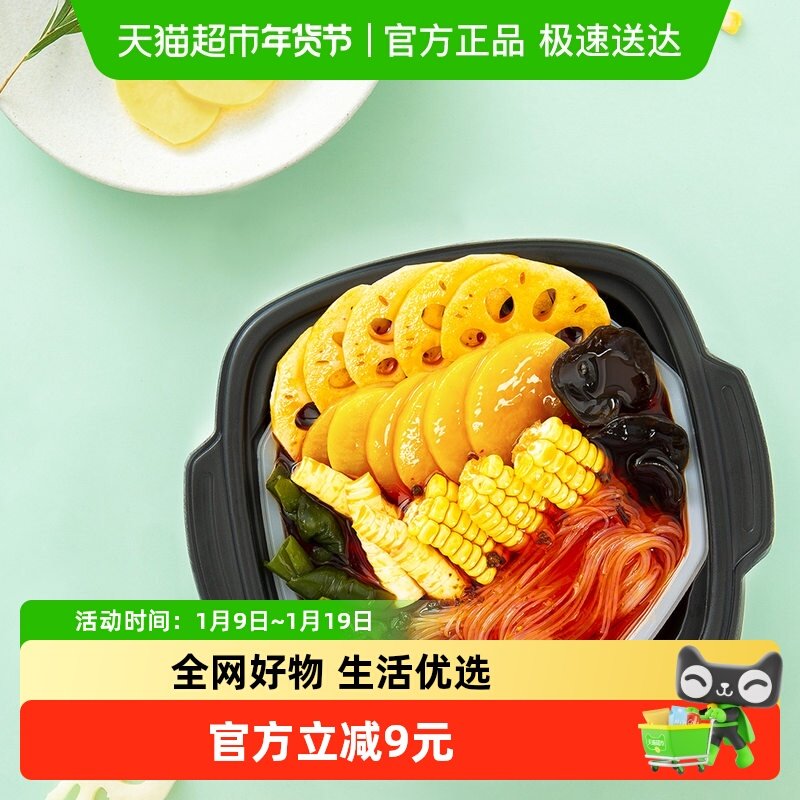 海底捞自热火锅香辣素食400g*2盒自煮火锅方便出游懒人即食小火锅