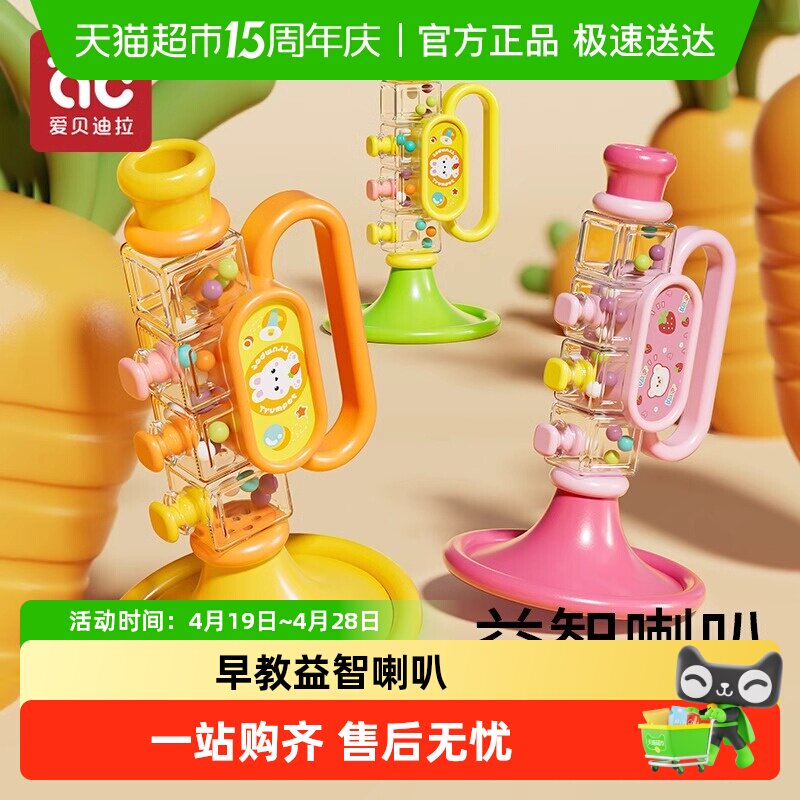 小喇叭儿童玩具婴儿宝宝吹吹乐吹响的乐器嗽叭口琴可啃咬可吹口哨