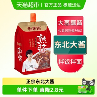 佐香园熟酱东北大酱黄豆酱家用正宗农家大酱豆瓣酱大葱蘸菜酱