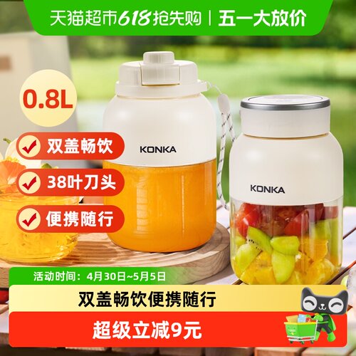 康佳USB充电便携榨汁杯花式鲜榨