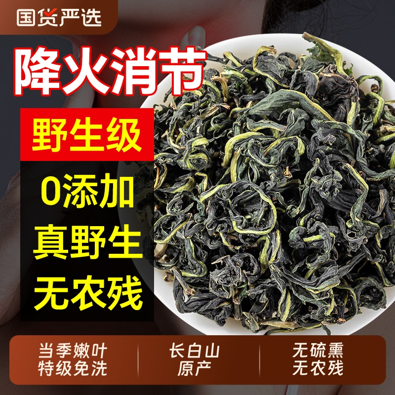 蒲公英茶特级野生中药材节去火清热散蒲公英根泡水正品官方旗舰店
