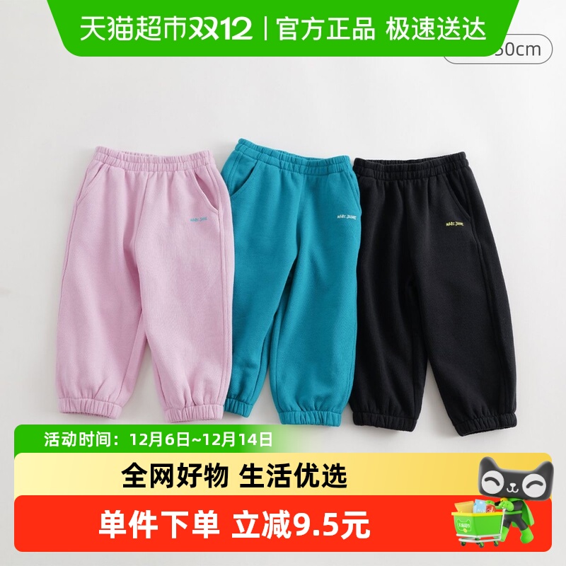 马克舒适全棉运动裤撞色