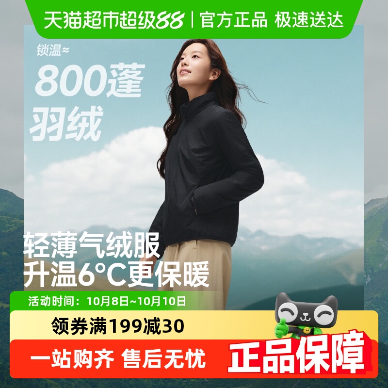 蕉下女士气绒外套立领抗湿冷保暖气绒服棉服防风防泼水三防时尚