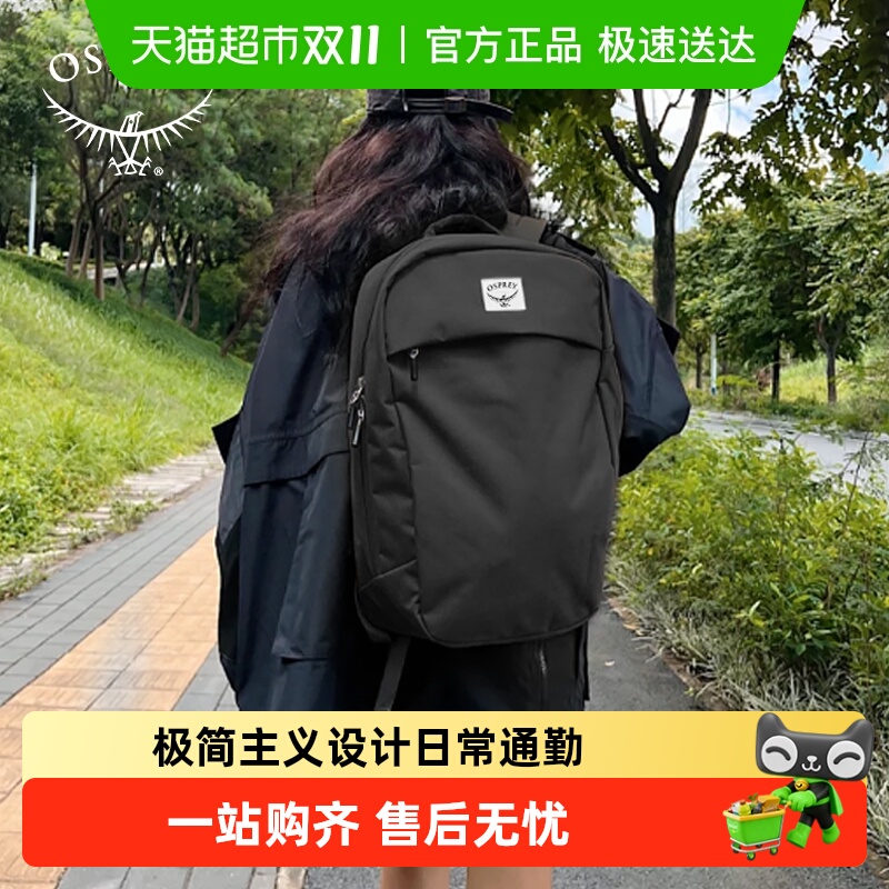 OSPREY隐客城市通勤双肩背包