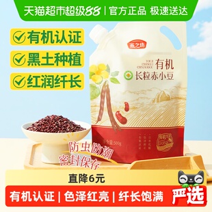 燕之坊有机长粒赤小豆五谷杂粮豆粗粮红小豆赤红豆薏仁米粥红豆沙