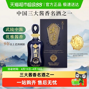武陵酒中酱53度酱香型白酒礼盒装送礼宴请高端商务宴会金奖品质